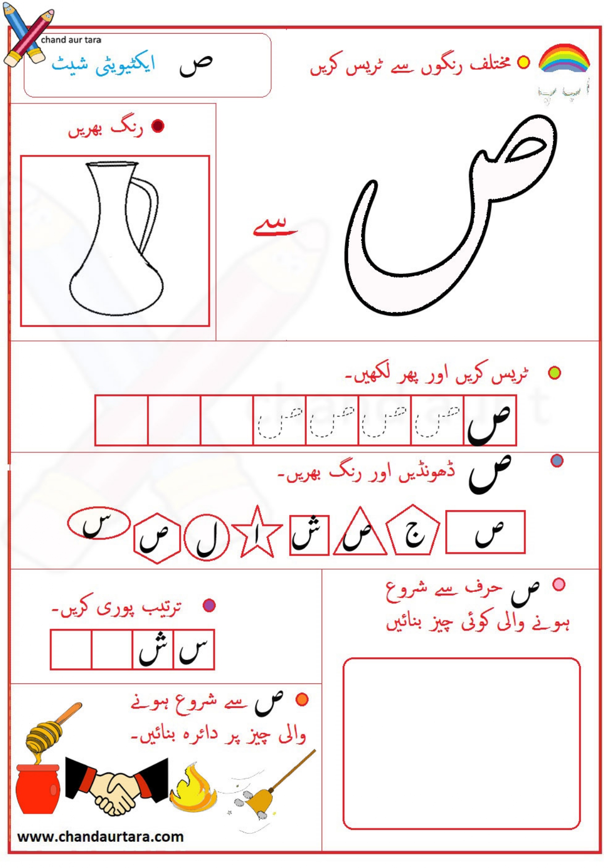 Activity Sheets